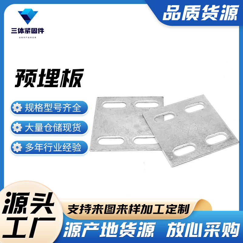 建阳三体金属制品